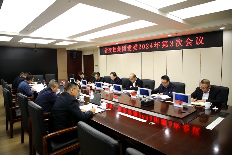 （中国）有限责任公司召开党委会传达学习全国两会精神
